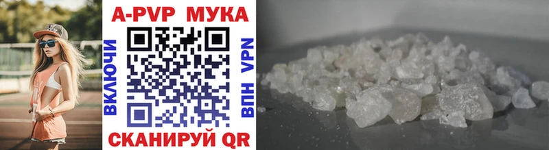 Купить  Курильск  Альфа ПВП мука 