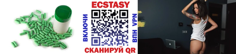 Купить  Курильск  Экстази 250 мг 