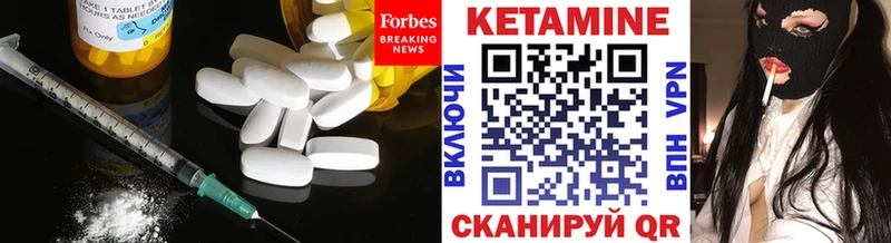 КЕТАМИН ketamine Курильск