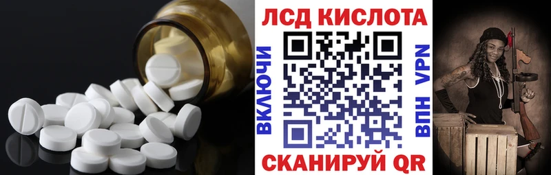 Купить  Курильск  Лсд 25 экстази кислота 