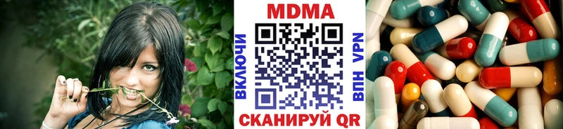 MDMA кристаллы Курильск