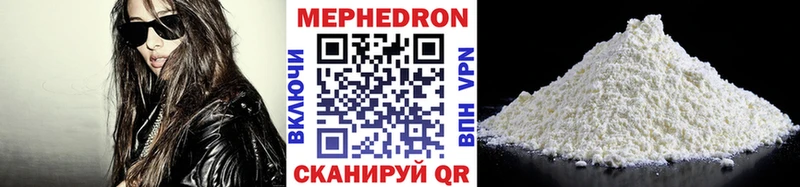 МЕФ mephedrone  Купить где  Курильск 