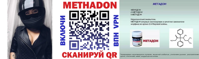 Купить закладки  Курильск  Метадон methadone 